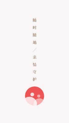 親情小時光v2.3.3 