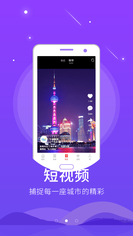 掌中离石app6.0.5