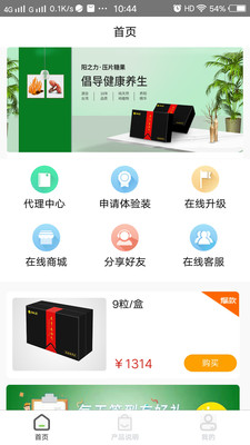 久福生物app1.0.0