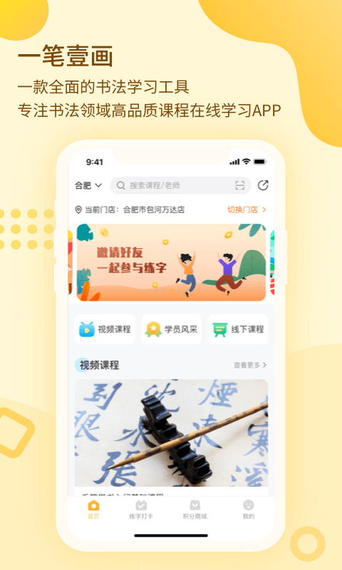 一笔壹画app1.0.0