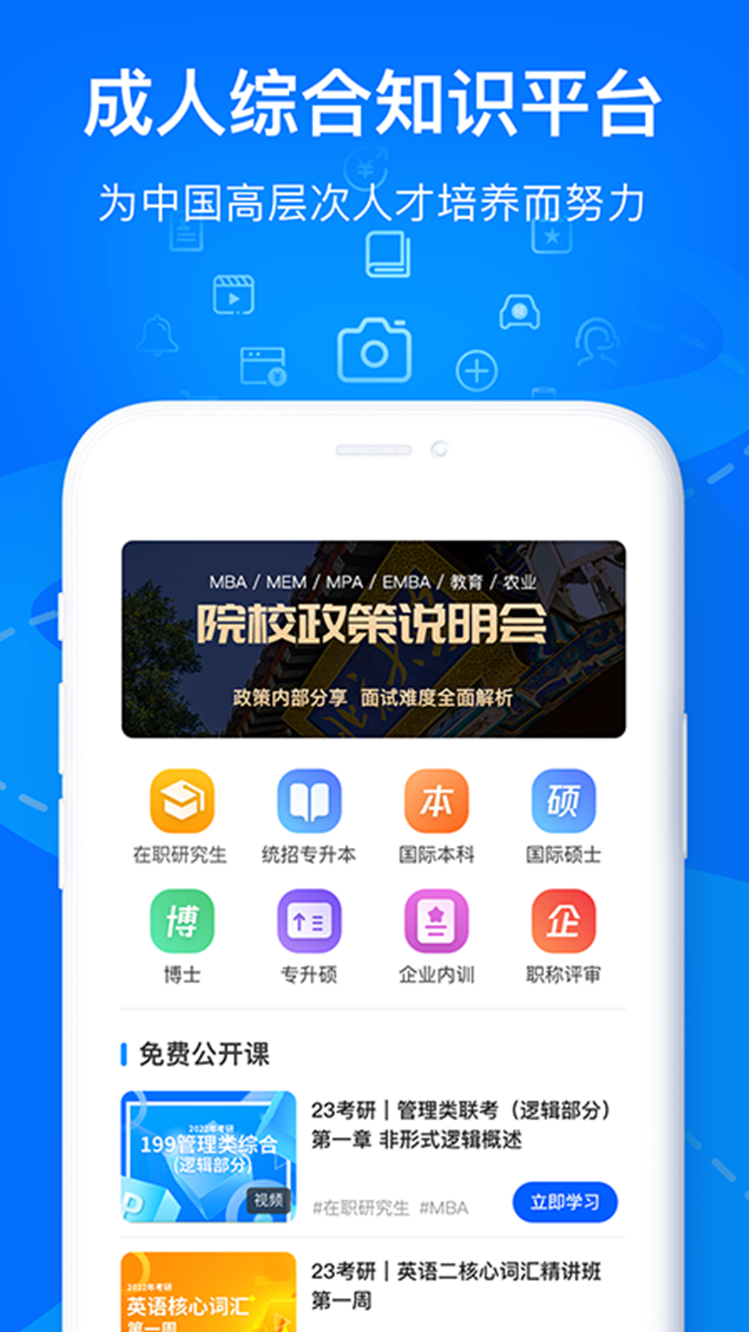 欧嘉教育app 1.01.0