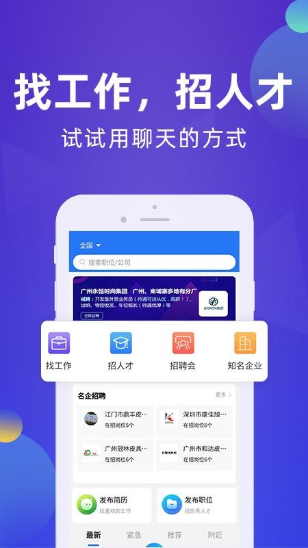 皮革人才网app1.2.3