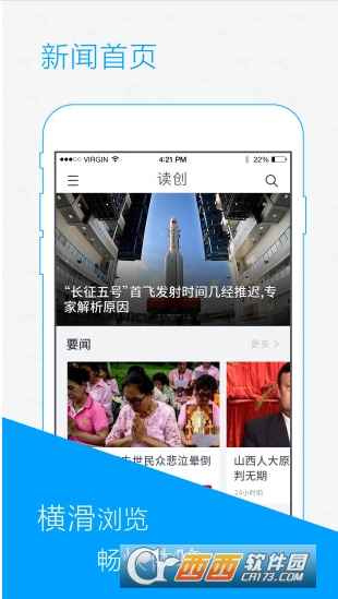 讀創appv4.10.7