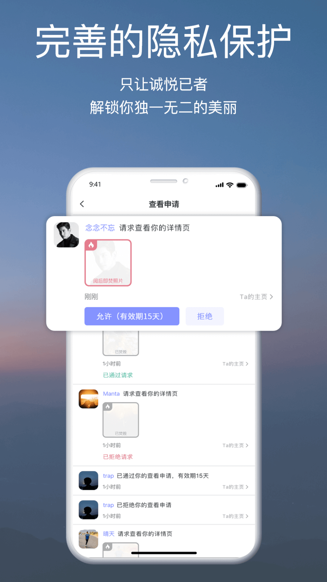 顏咖社交v1.2.0