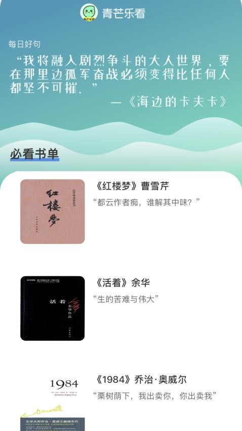 青芒乐看小说appv2.0.3