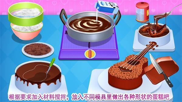 巧克力甜品专门店v8.3.5