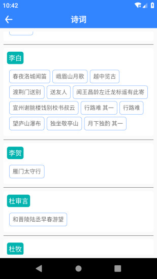 文言文翻译app5.48 安卓手机版