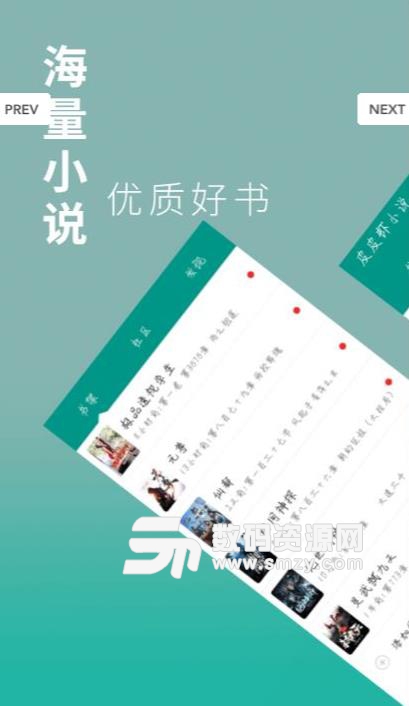 皮皮虾小说app免费版下载