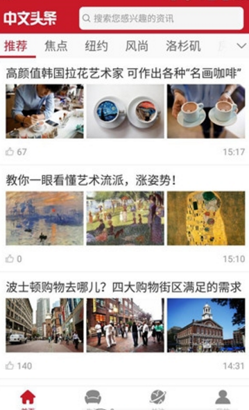 中文头条最新手机版
