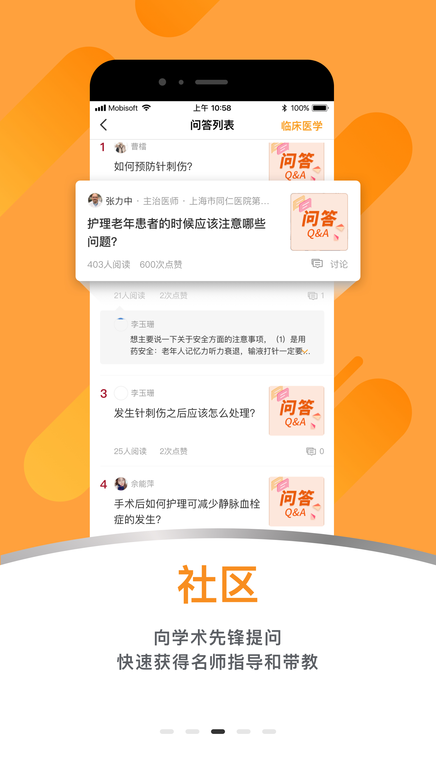 蛇牌学院中国app 