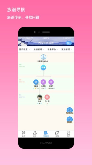 我是谁软件1.9.0107