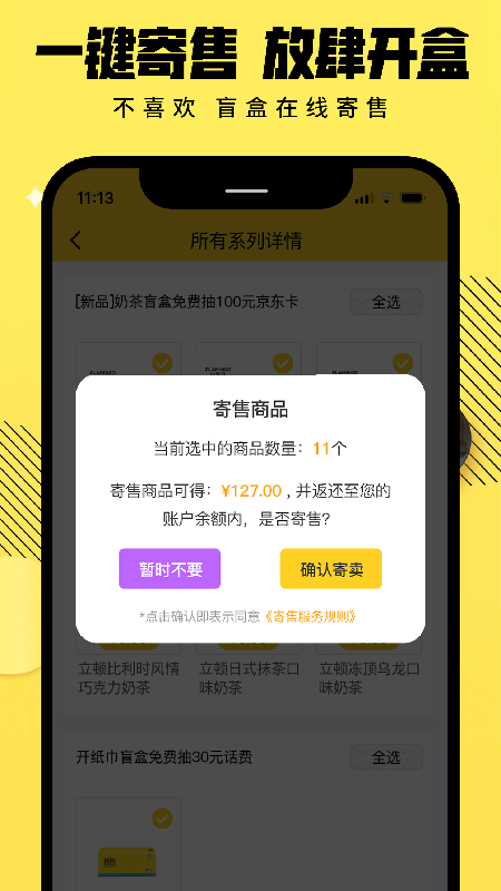 拆盒专家appv3.2.2