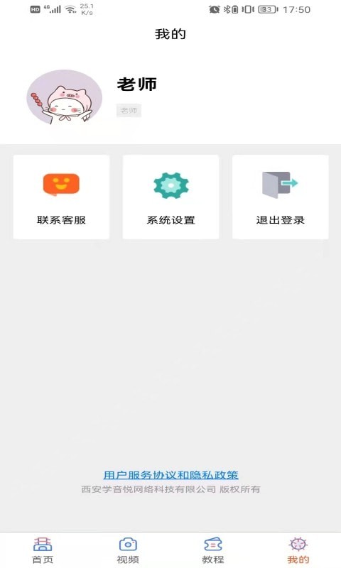 学声乐宝典v1.3.1