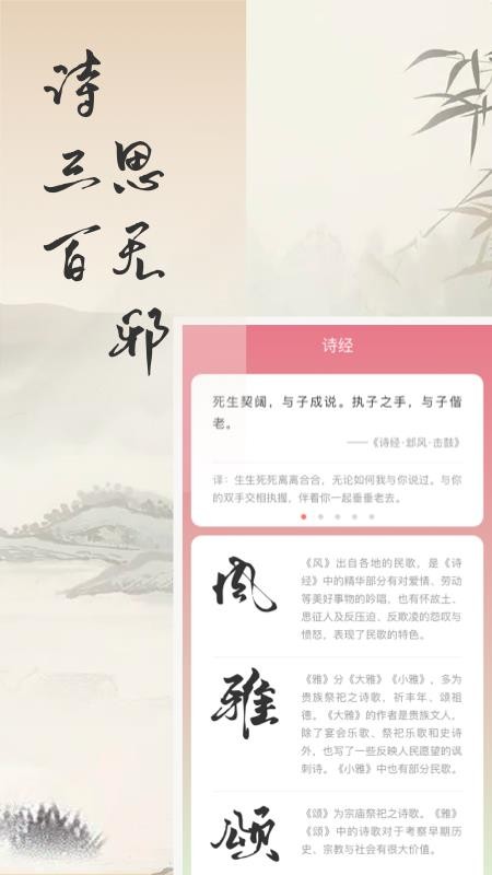 捏词手机版1.0.8