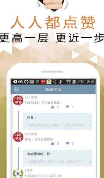 川报观察app手机版截图