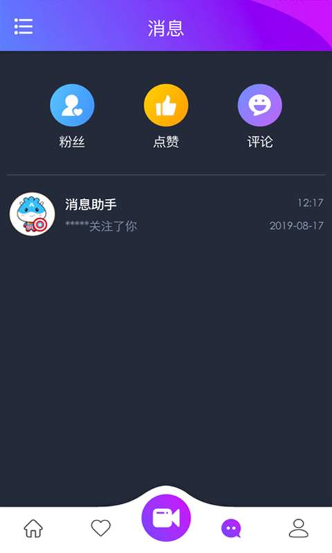 健德视播v1.1.5