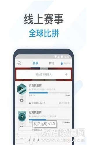 优活运动手机版