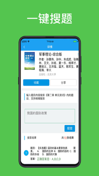 助课宝appv1.4.7 