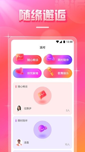 爱尚直播appv1.21.00