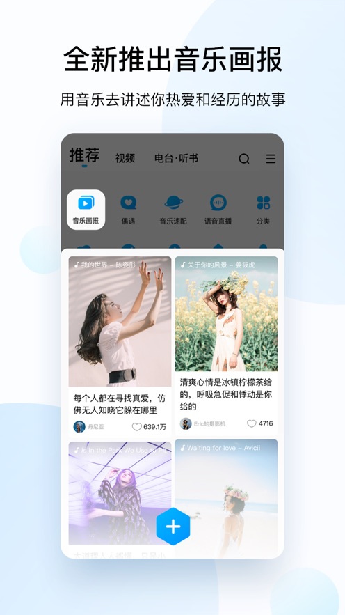 酷狗音乐苹果版v10.5.6