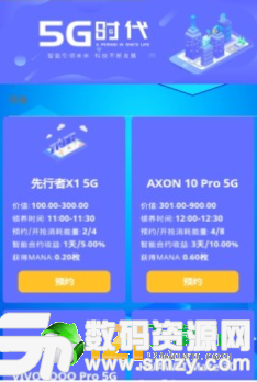 5G时代图1