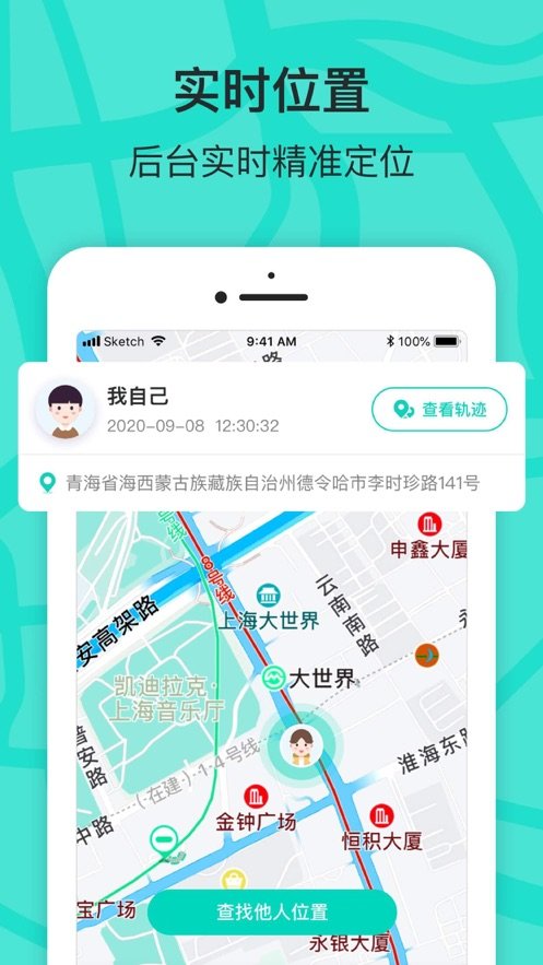 伴你定位v1.2.3