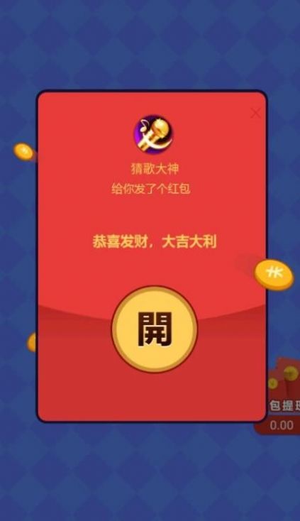 猜歌大神app2020最新版v 1.3.2