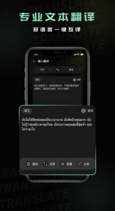泰文翻译v1.0.0