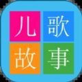 少兒免費動畫片app