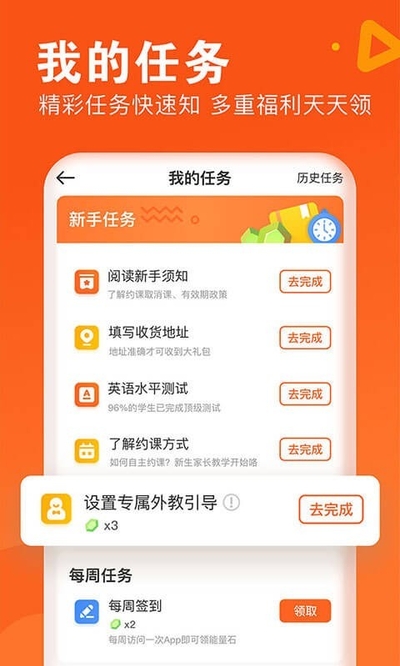 VIPKID英語家長版appv3.17.0