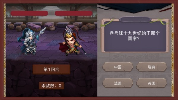 百科答題王v1.2