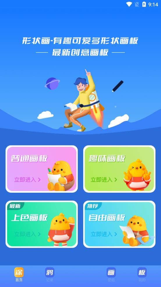 塗個馬賽克app 1.11.2