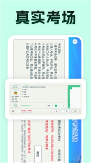 驾考满分通v1.0.0