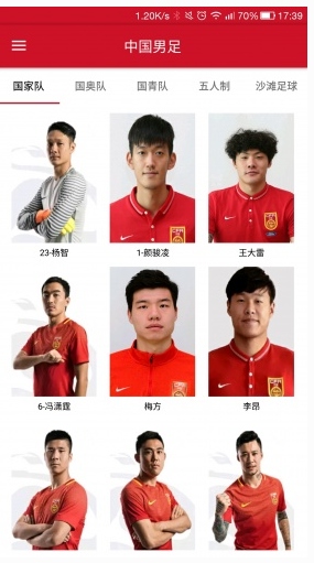 中国足球网安卓版界面