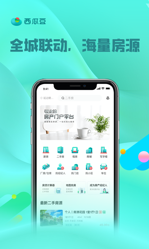 西瓜豆v1.3