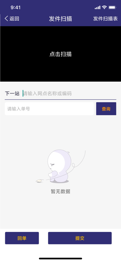 韵乾通v1.2.0