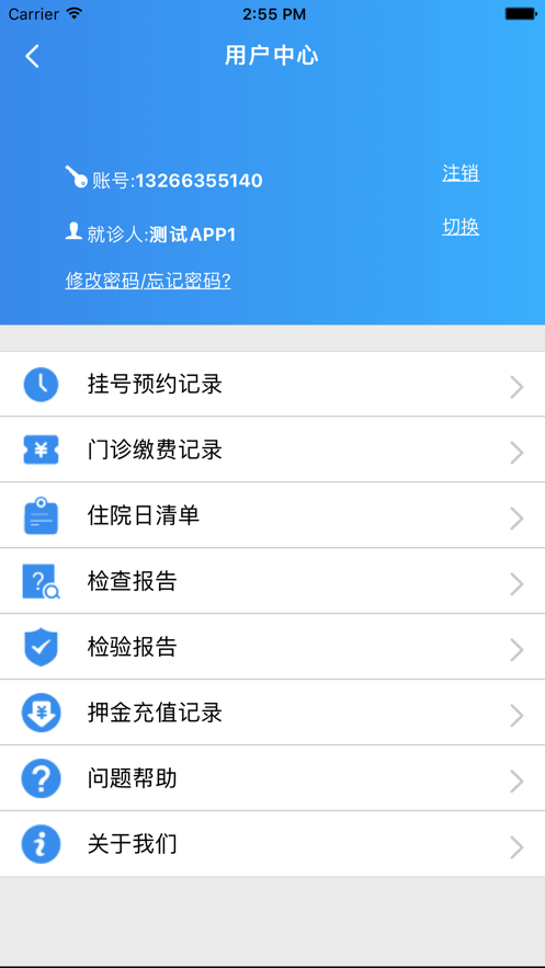 肇医通app下载1.2.4