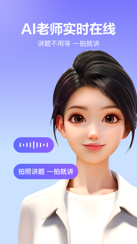 随时问v1.0.5