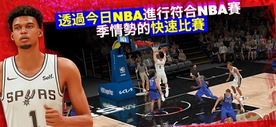 NBA 2K24v1.0.4