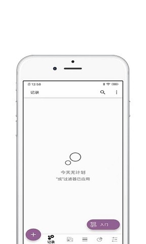 青苗自律清单软件v1.2.1