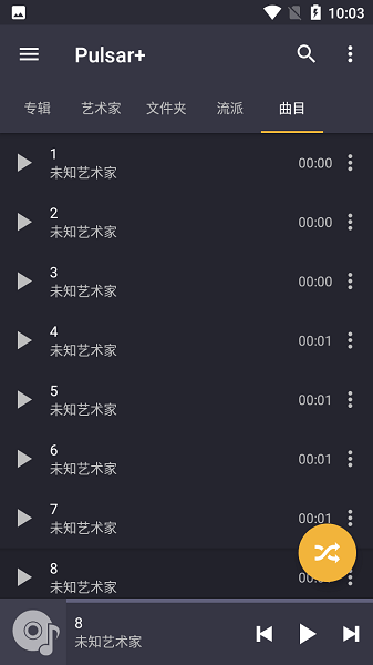 脈衝音樂播放器v1.9.7