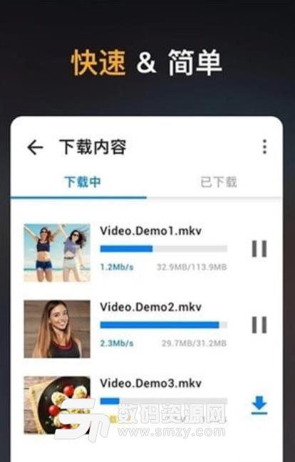 高清视频下载器安卓版