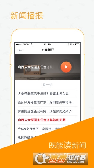 讀創appv4.10.7