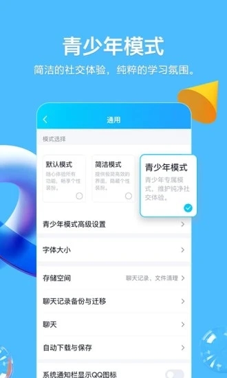 手机QQ最新版下载v8.9.10