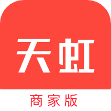 天虹商家版app  1.3.4