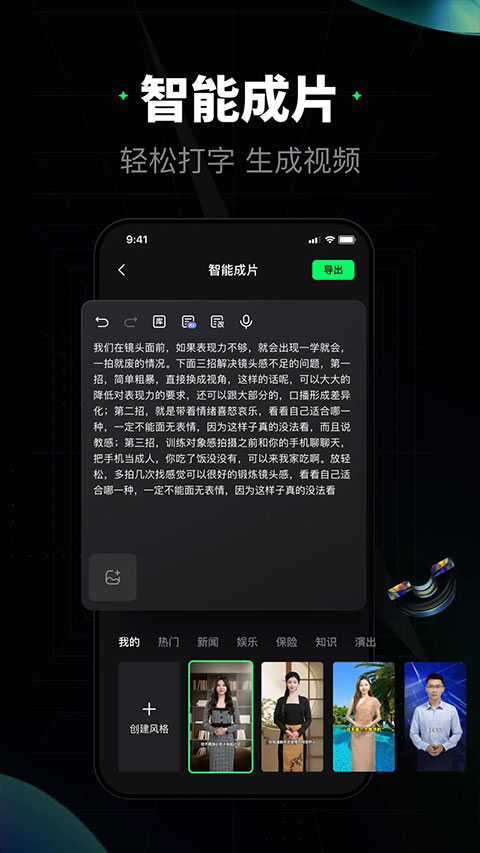 闪剪app官网版v1.18.0