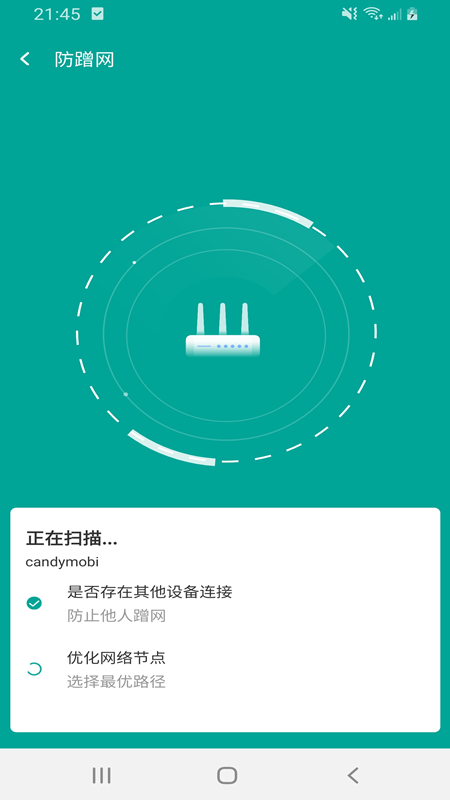 萬家wifi連接器app1.1.3