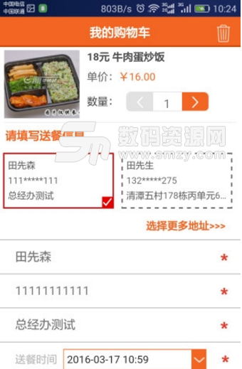 丽华快餐app