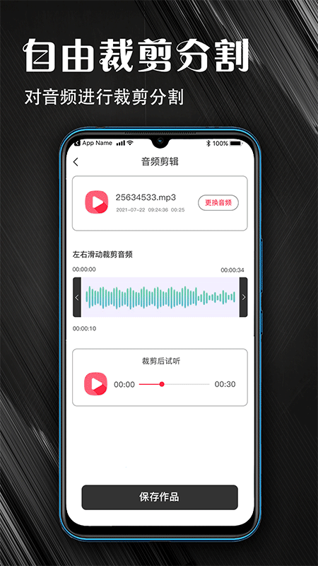 MP3音频提取器app1.1.27