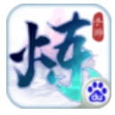 炼神手游百度版(仙侠RPG) v1.3 安卓版
